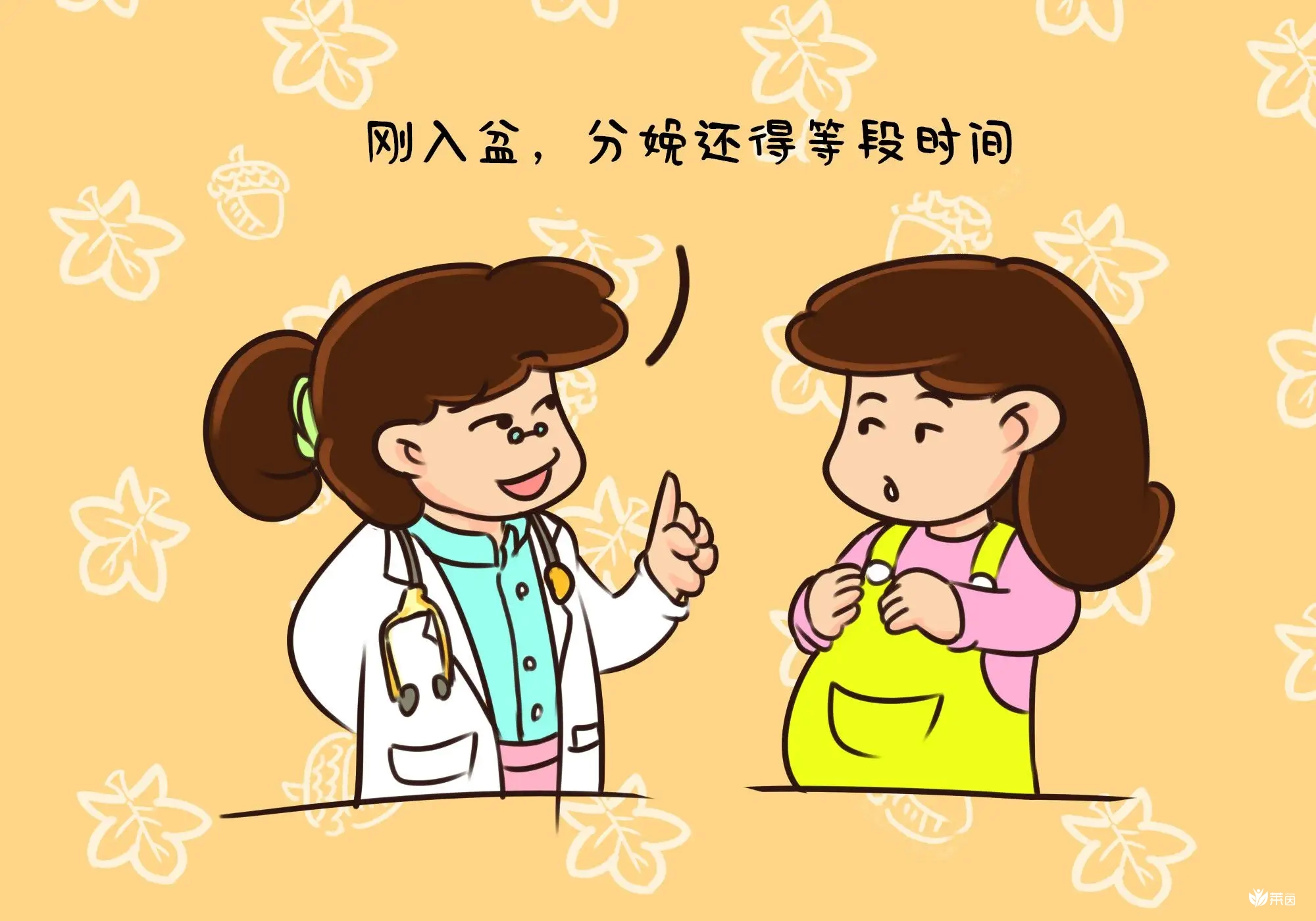 刚入盆，分娩还得看时间