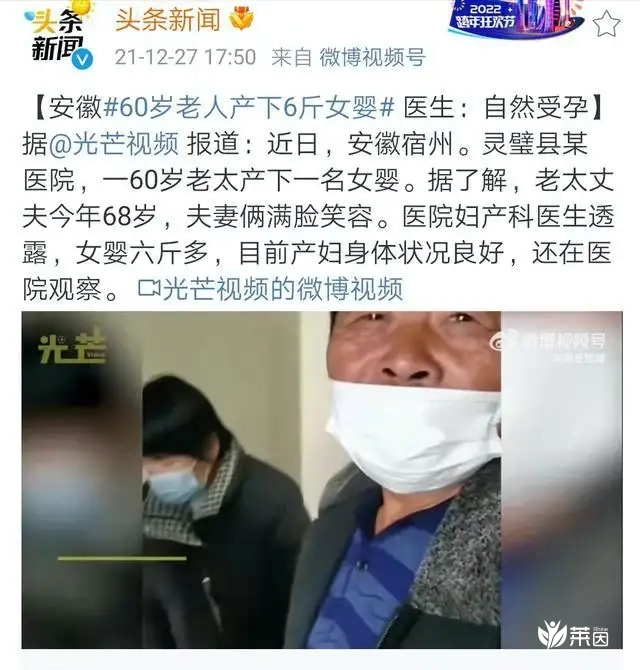 绝经与高龄失独试管家庭怀孕生子参考指南