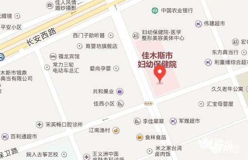 佳木斯市妇幼保健院