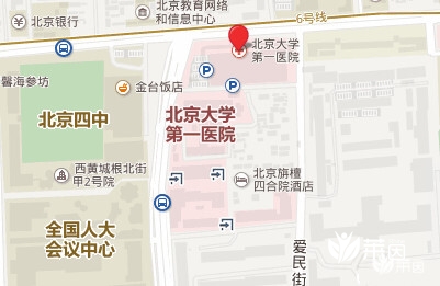 北京大学第一医院