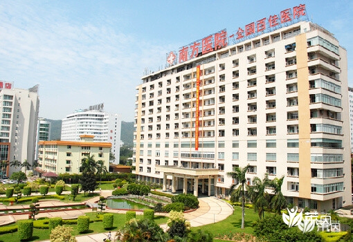 南方医科大学南方医院