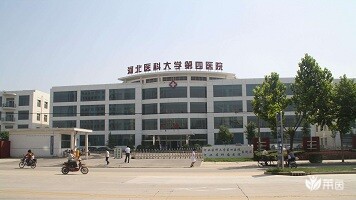 河北医科大学第四医院