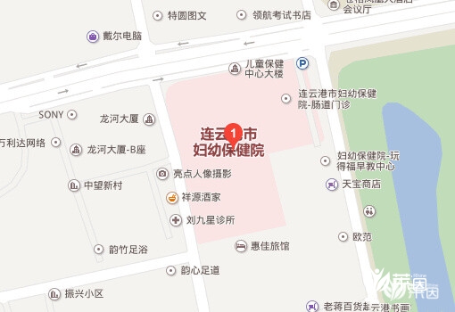 连云港市妇幼保健院